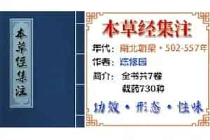 中药材[菖蒲]功效与作用_本草经集注草木上品