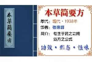 中药材[菖蒲]功效与作用_本草简要方草部三