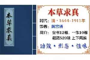 中药材[石菖蒲]功效与作用_本草求真上编 卷三·散剂 温散