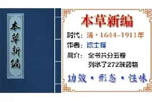 中药材[石菖蒲]功效与作用_本草新编卷之一 宫集