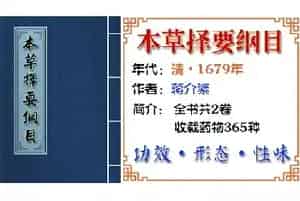 中药材[菖蒲]功效与作用_本草择要纲目热性药品
