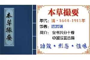 中药材[石菖蒲]功效与作用_本草撮要草部