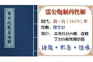 中药材[菖蒲]功效与作用_雷公炮制药性解草部中