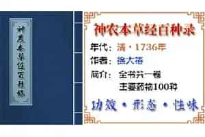 中药材[菖蒲]功效与作用_神农本草经百种录上品