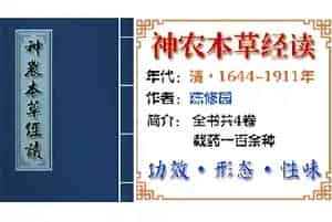 中药材[菖蒲]功效与作用_神农本草经读上品