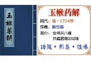 中药材[菖蒲]功效与作用_玉楸药解草部