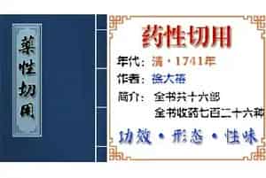 中药材[川续断]功效与作用_药性切用草部[隰草类]