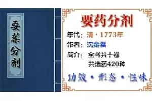 中药材[白茅根]功效与作用_要药分剂卷一 宣剂上